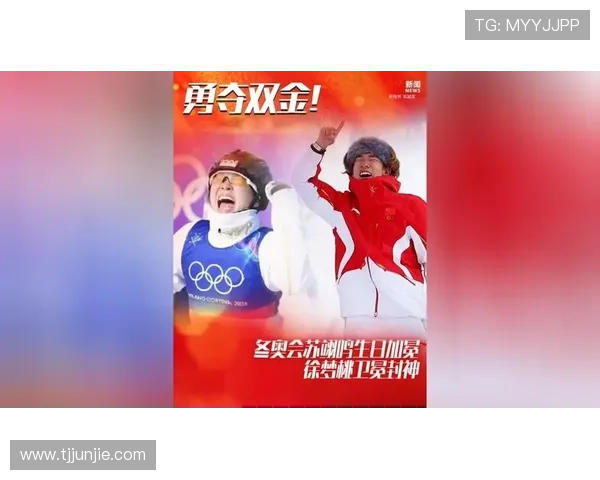 雪场双金夫妻勇夺空中技巧封王