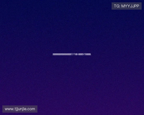 【原创】足彩推荐分析预测：周六031荷甲-埃因霍温VS阿尔克马.